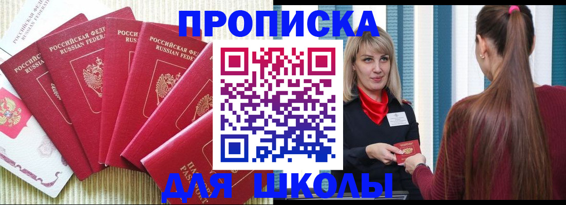 временная регистрация недорого в Орловской области
