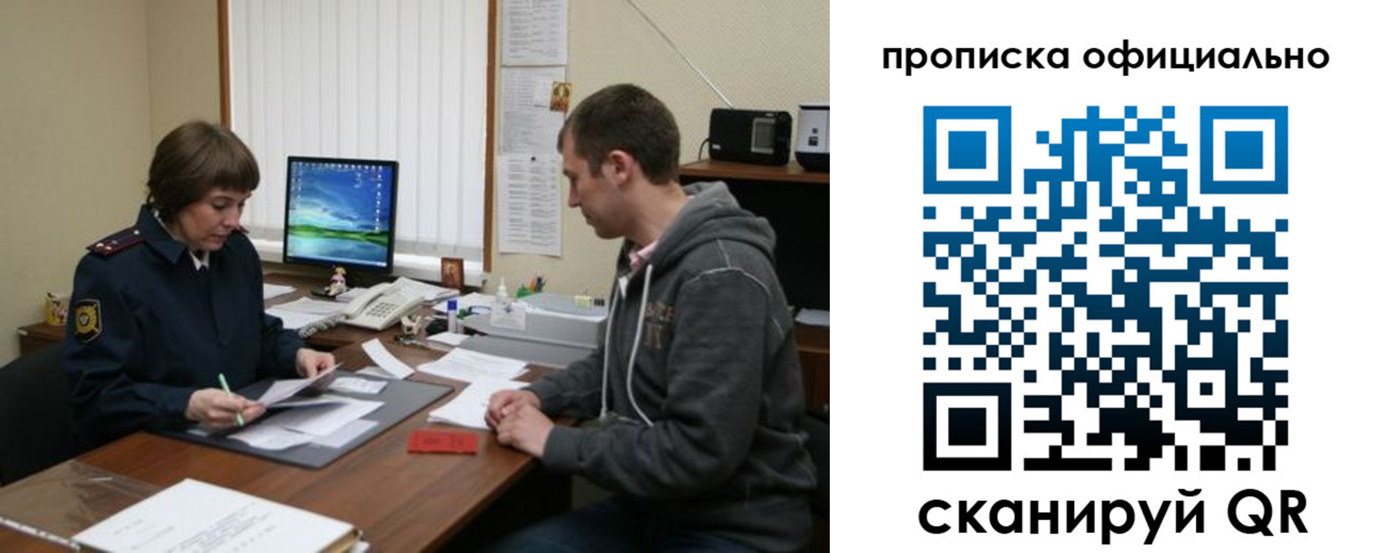 миграционный учет в Орловской области