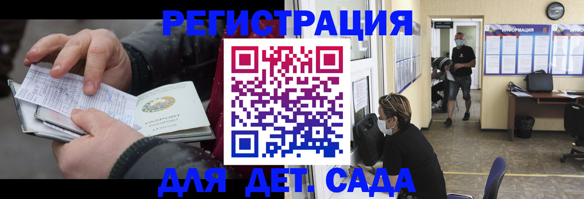 прописка 2025 в Орловской области