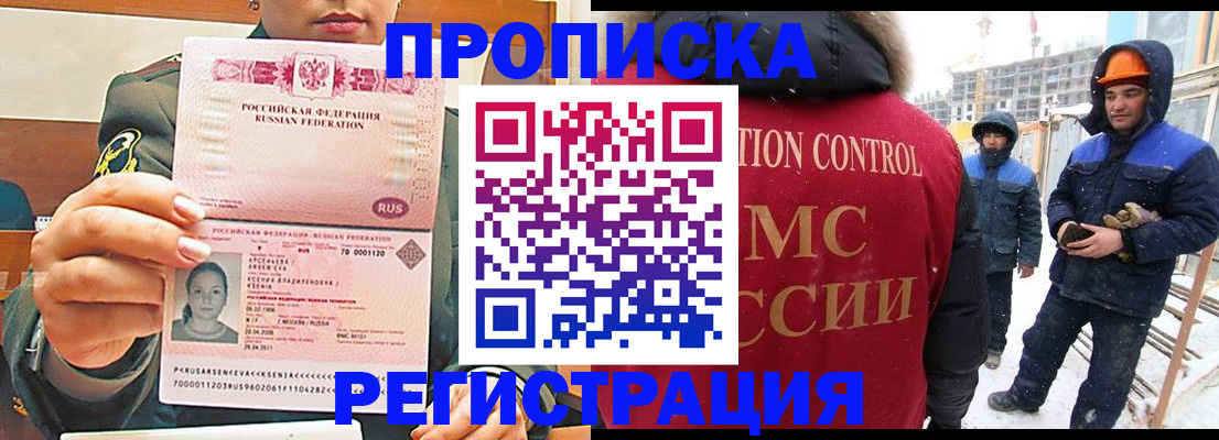 где прописаться в Орловской области