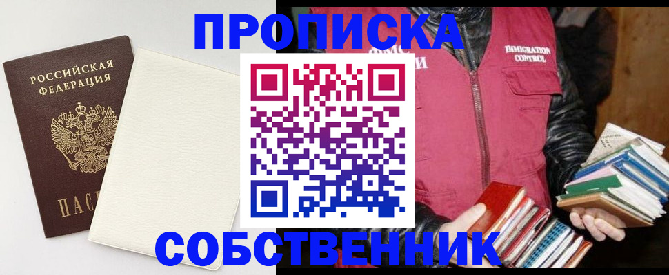 пропишу в квартире в Орловской области