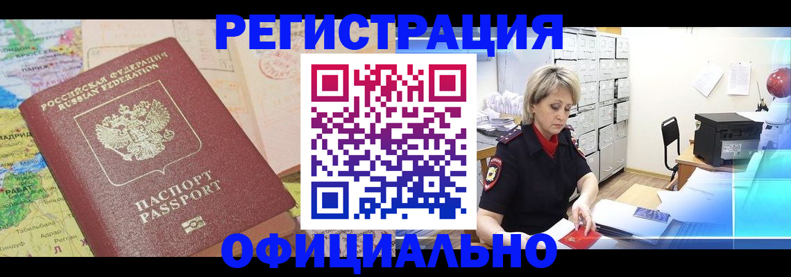 регистрация для школы в Орловской области